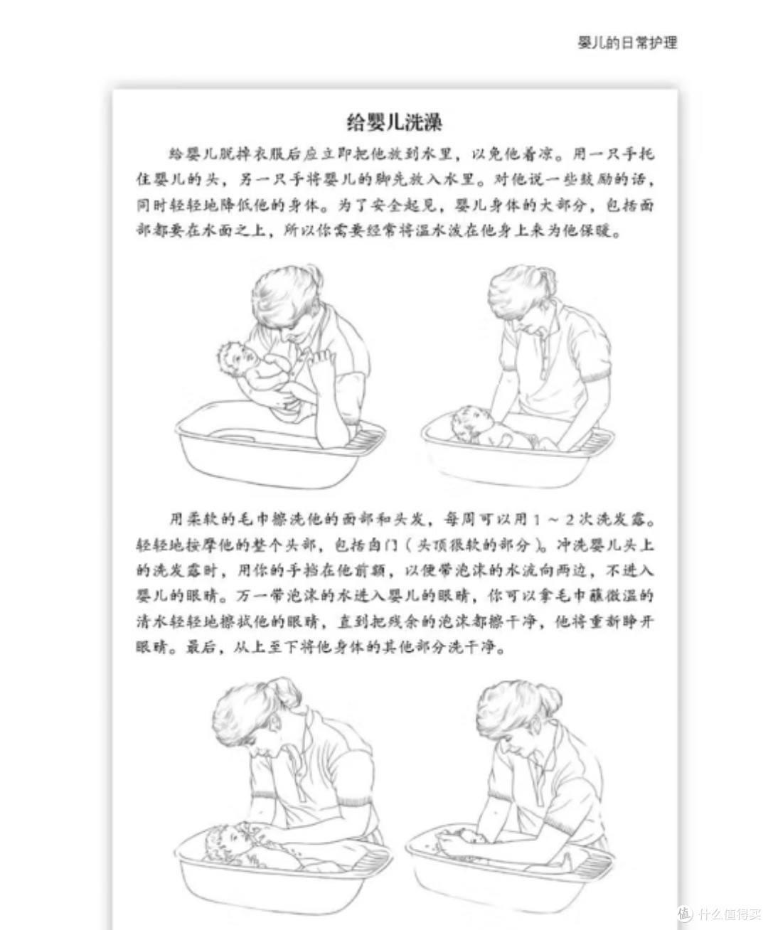 《美国儿科学会育儿百科》如何照亮现代父母的养育之路