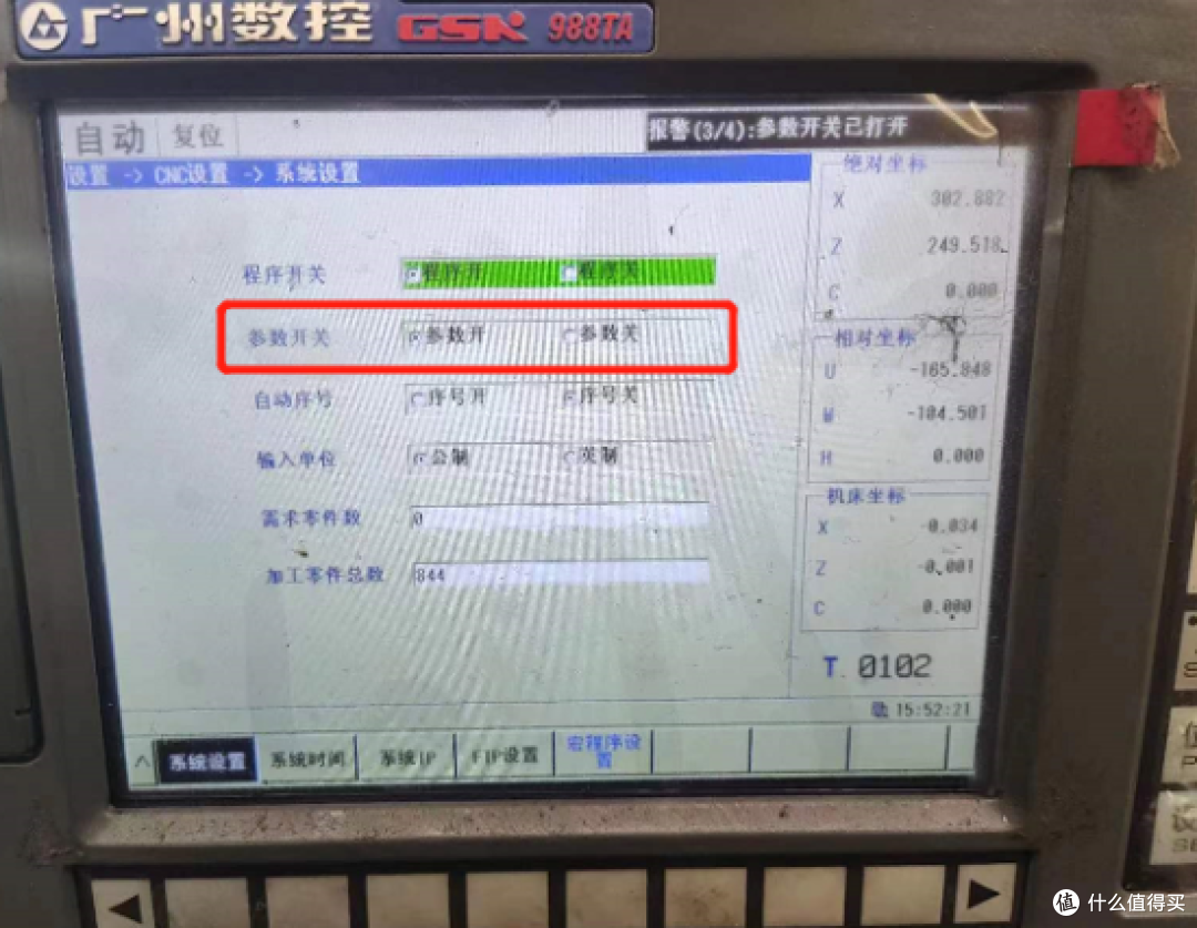 广数CNC数据采集时需要注意哪些