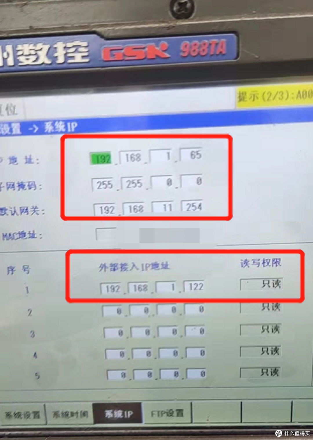广数CNC数据采集时需要注意哪些