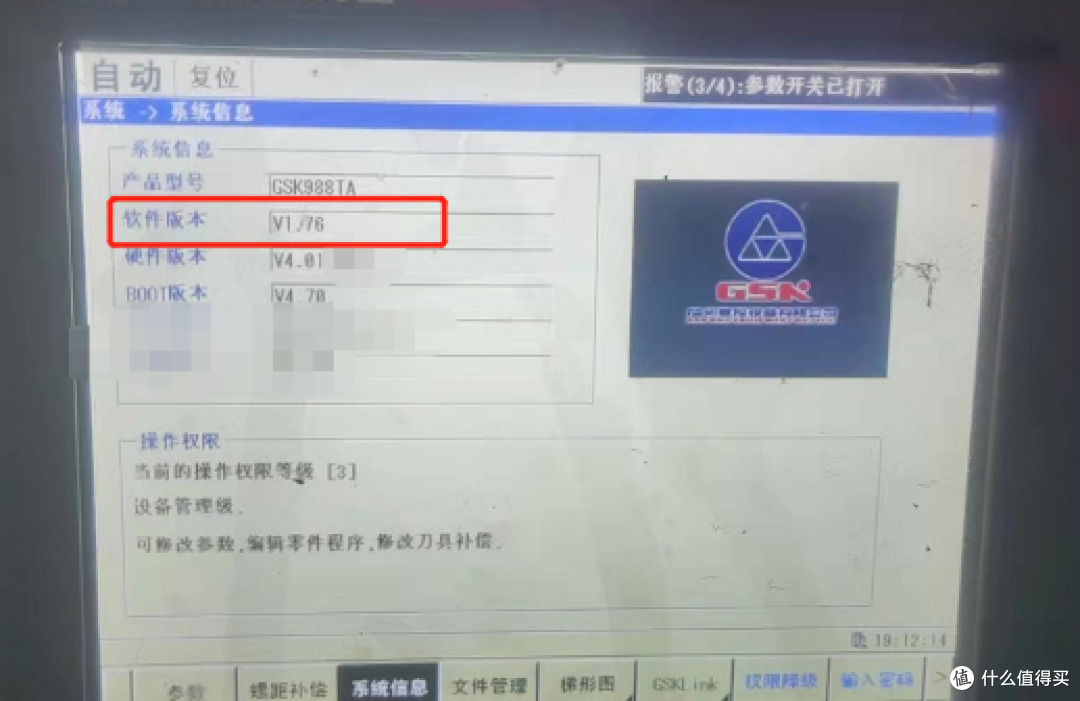 广数CNC数据采集时需要注意哪些