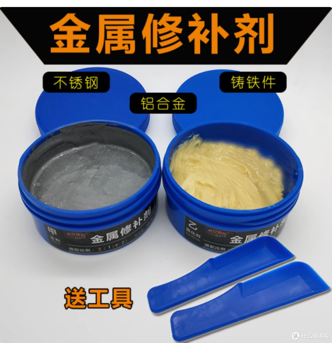 威立固特强力铸工胶金属修补剂——工业修复的革新之选