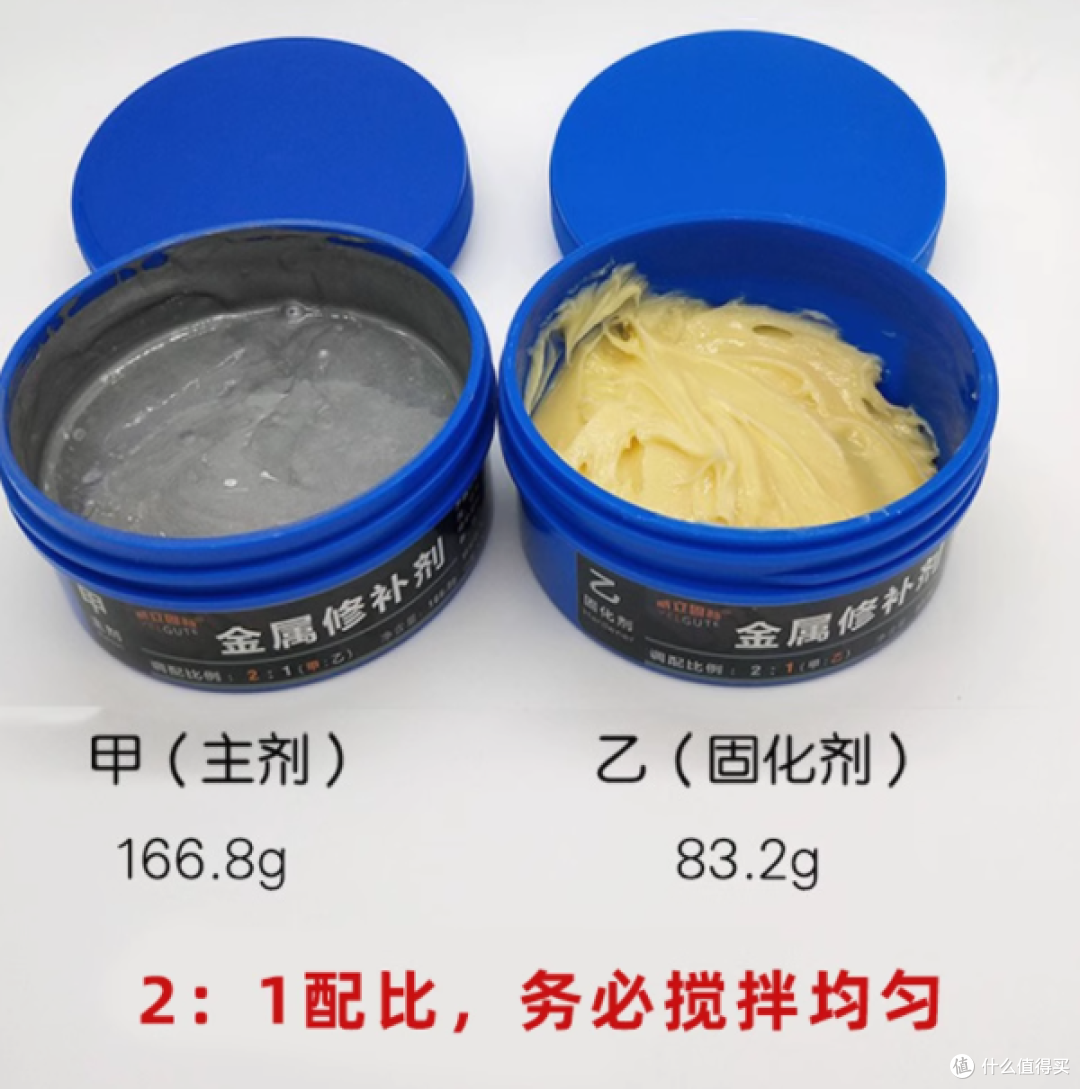 威立固特强力铸工胶金属修补剂——工业修复的革新之选