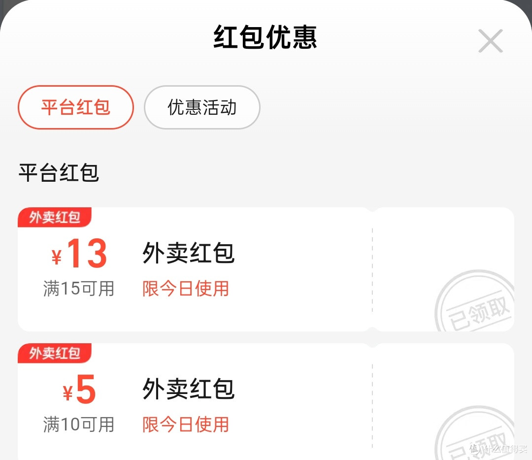 第一次在闪购平台下单
