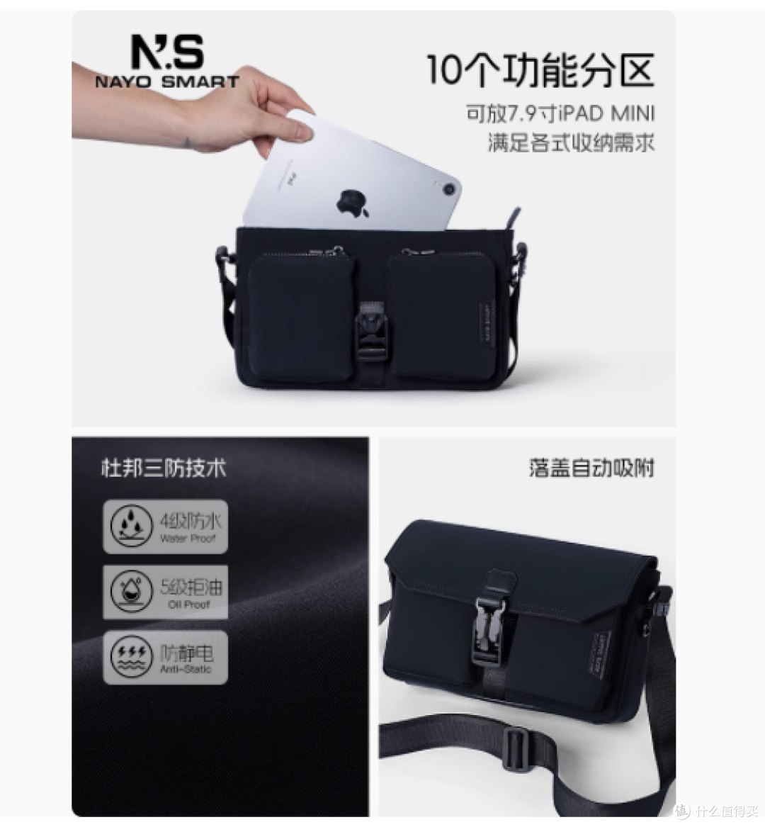 NAYOSMART 旗舰店小方包 HL1:男士时尚通勤的理想之选