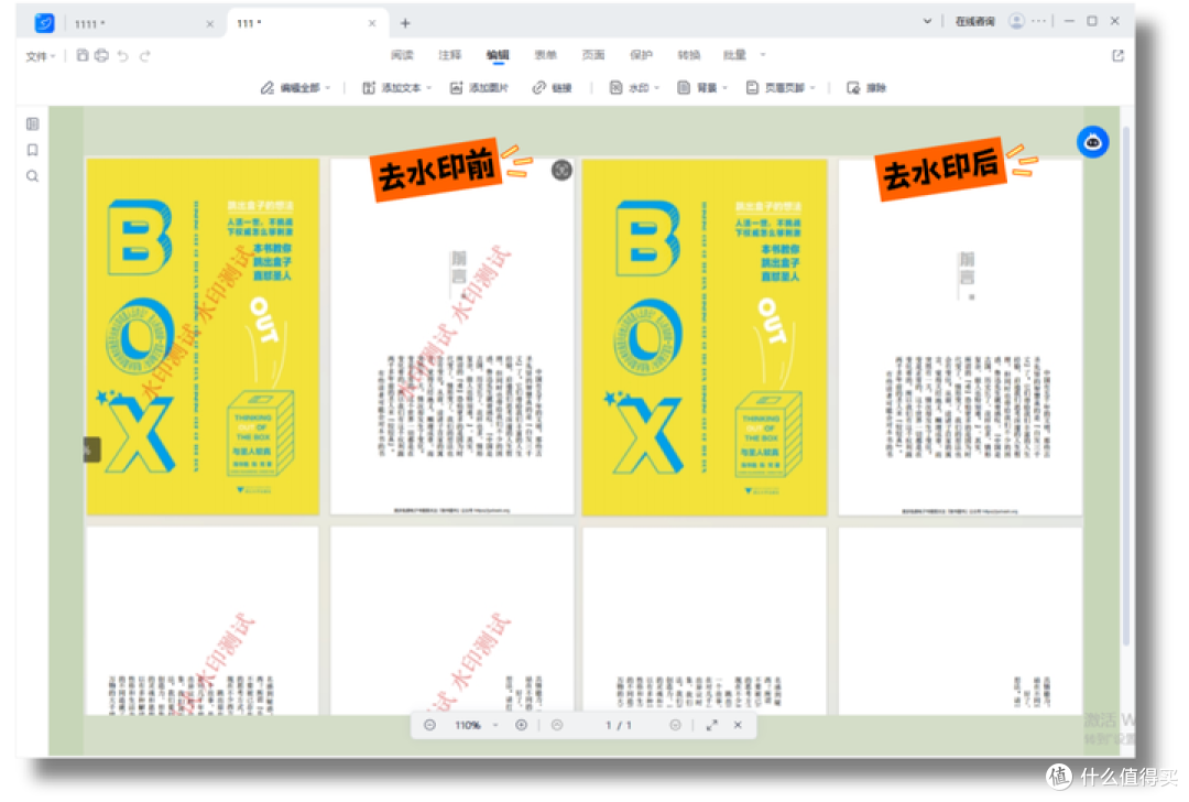 重磅更新!这款国产PDF神器可以封神了