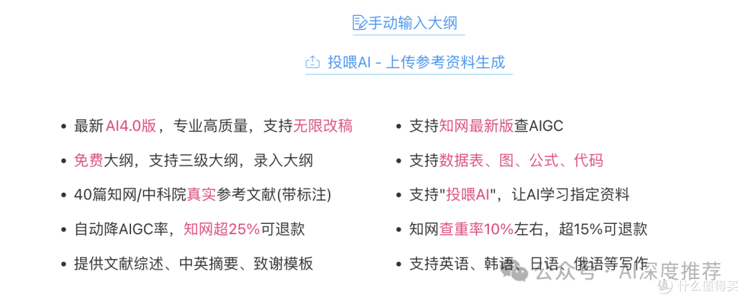 从0到1写论文,精选5款ai写作工具,从论文生成到降重一步搞定