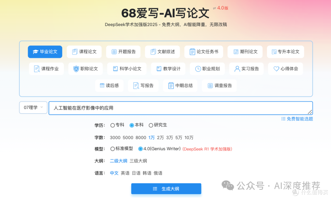 从0到1写论文,精选5款ai写作工具,从论文生成到降重一步搞定