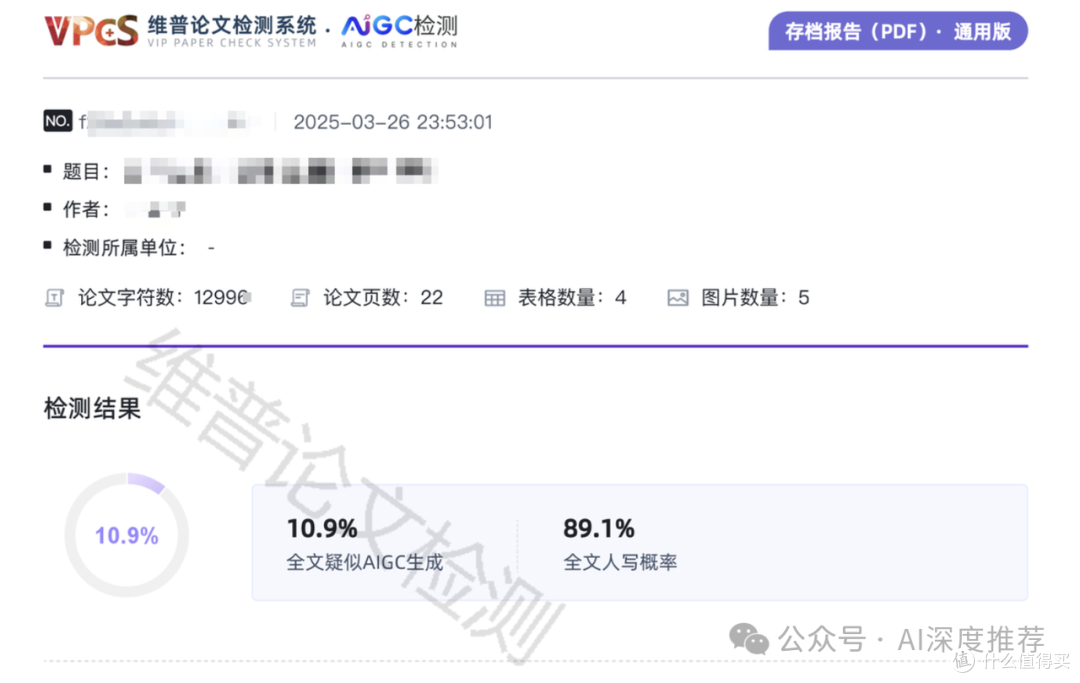 从0到1写论文,精选5款ai写作工具,从论文生成到降重一步搞定