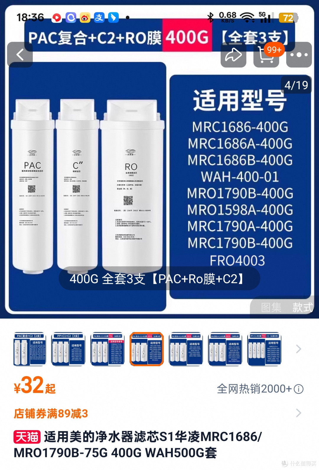 华凌400g净水器WAH400-01更换第三方滤芯(比原厂更有性价比)