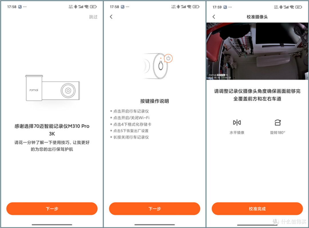 升级3K超清影像进阶,70迈M310 Pro3K延续高性价比新品定位