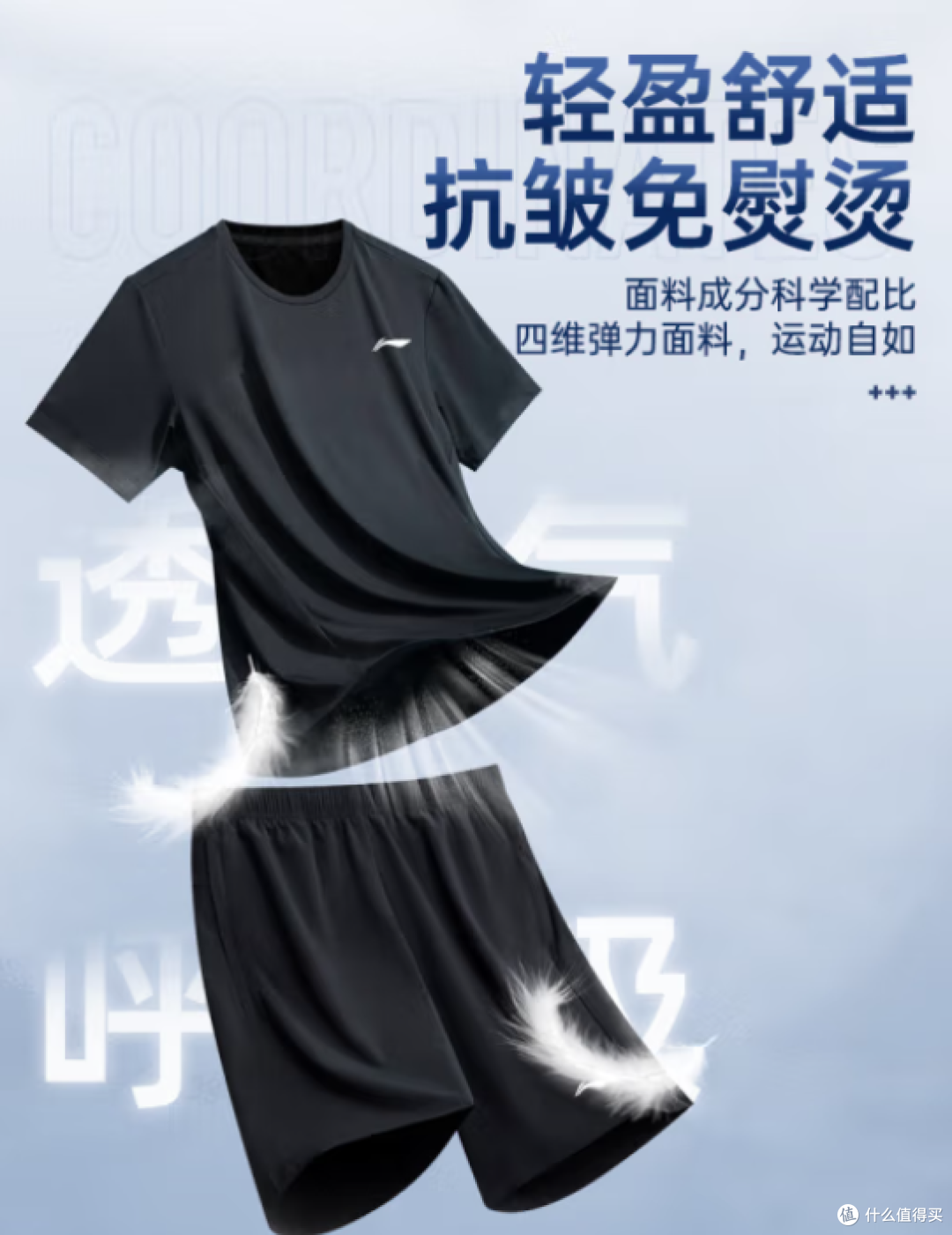 夏日运动神器！李宁速干套装凭什么让健身党疯狂心动？