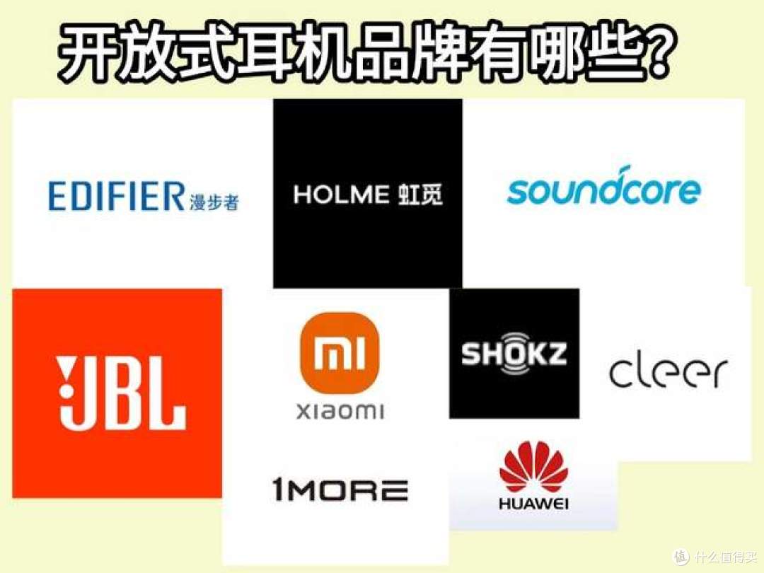 开放式耳机是什么?四款高性价比的开放式耳机产品评测推荐!