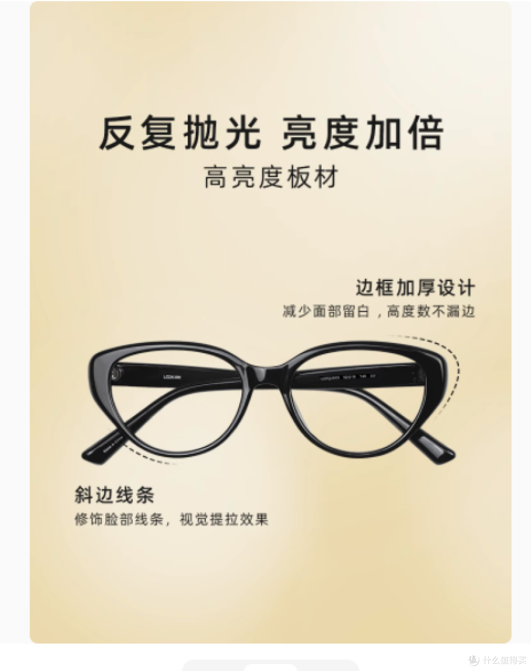 时尚新宠:look 眼镜旗舰店高级感上扬小猫眼窗眼镜框女