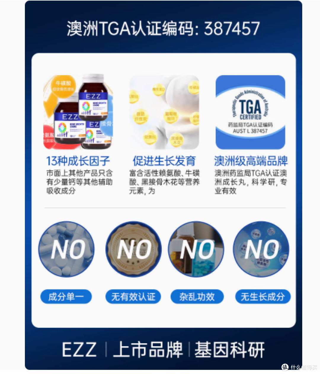 【3 瓶装】EZZ 赖氨酸成长丸:孩子成长的黄金搭档