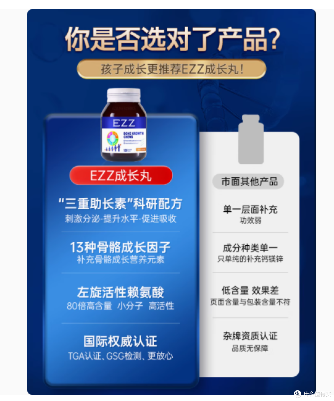 解锁成长密码，EZZ赖氨酸成长丸助力孩子迈向未来