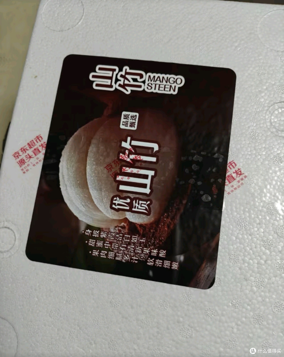 京鲜生泰国进口山竹大果5A:品味自然之馈,尊享奢华果味