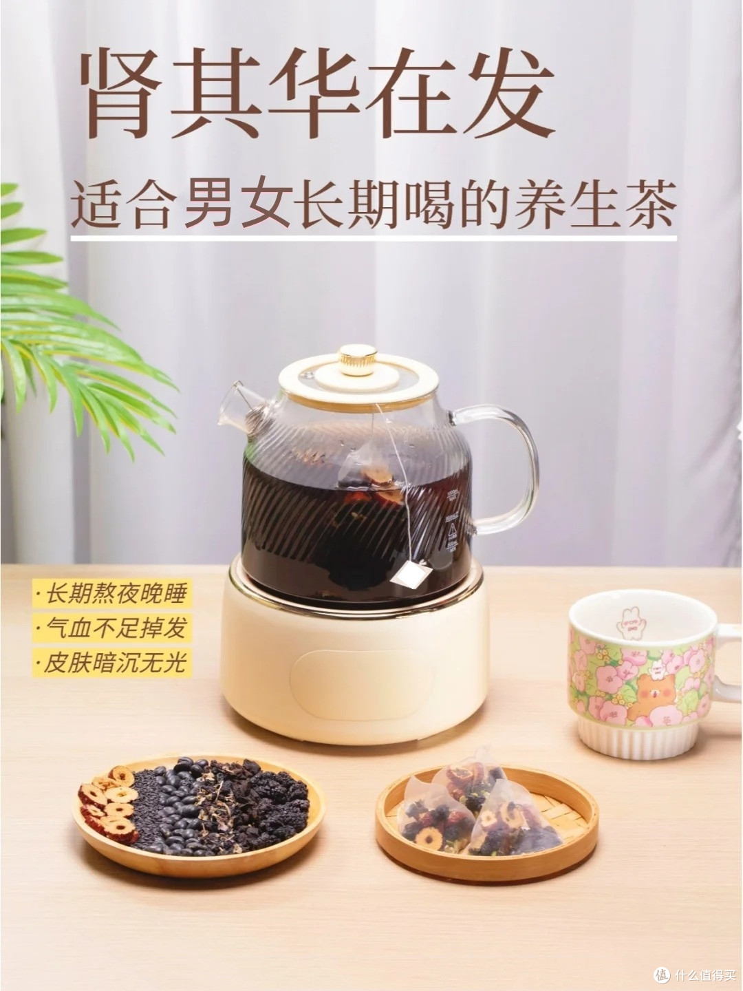 熬夜加班!动不动就躺着,养肝护肾茶备好~
