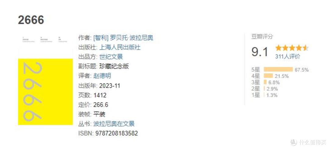 只看书名，你肯定错过这本好书