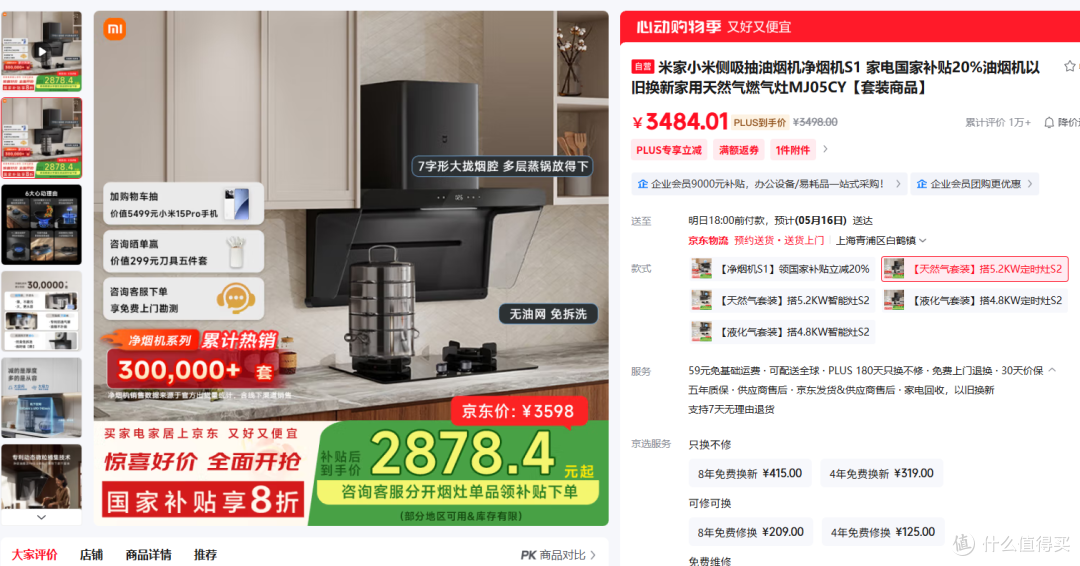 618 想要吸得干净还不贵的油烟机,那就看看我这份榜单吧!