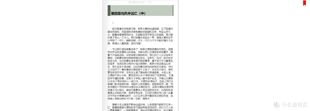 Koodo Reader，阅读新体验？