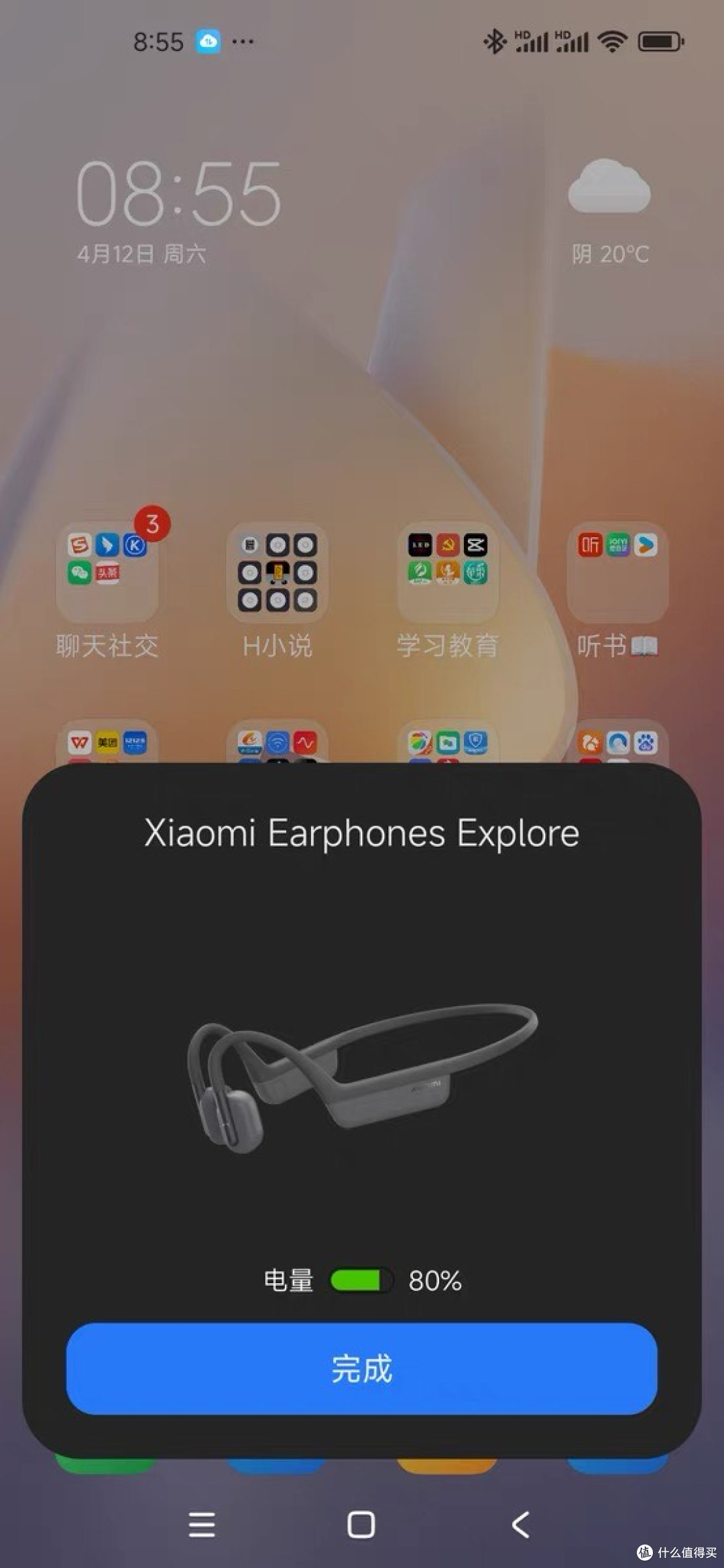 小米骨传导耳机：开放双耳聆听