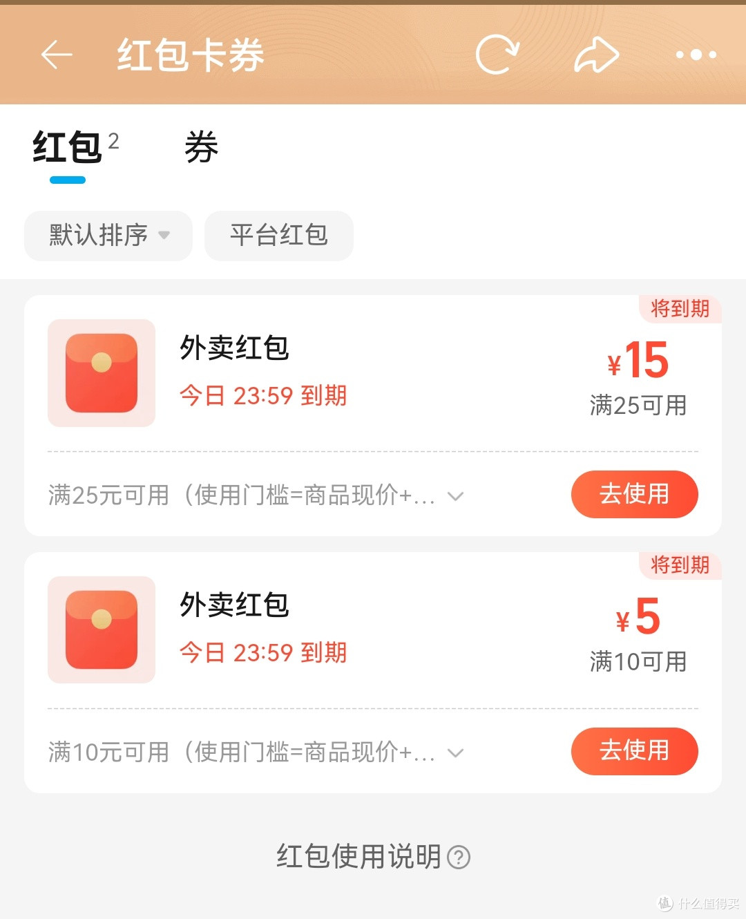 淘宝闪购天天给红包，买杯瑞幸咖啡支持一下