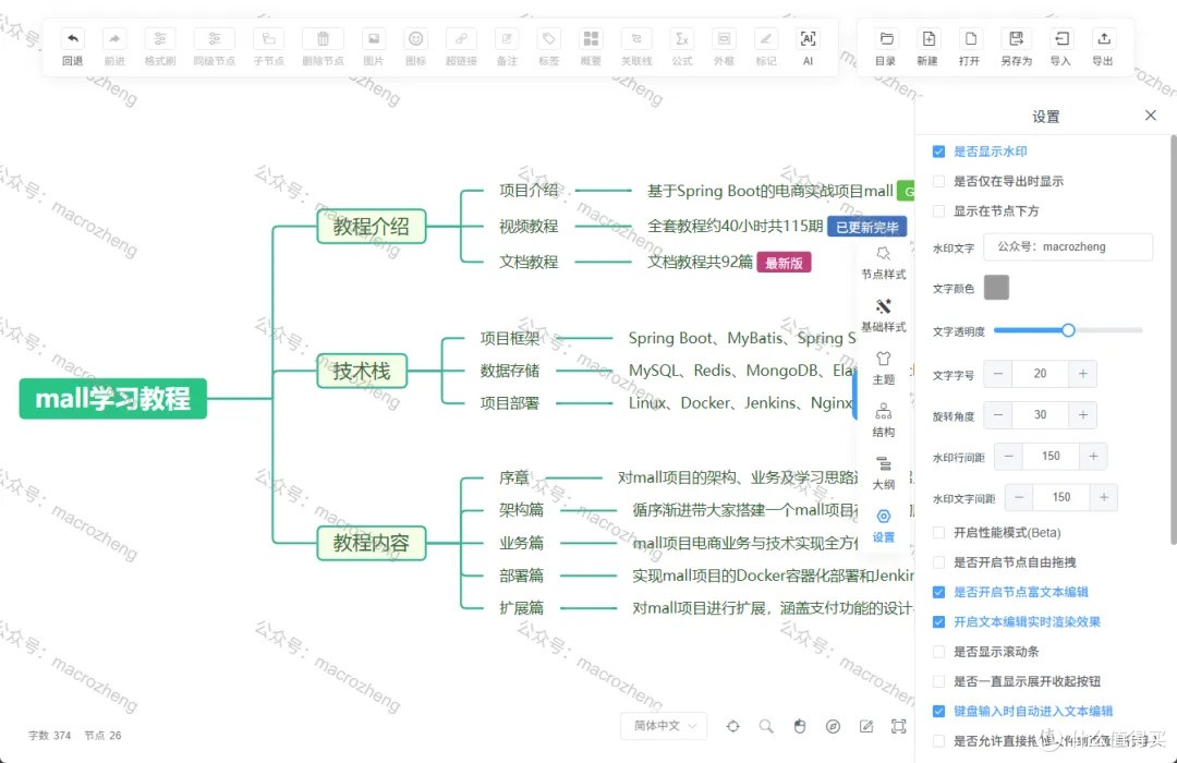 斩获9.3k star,再见xmind!最适合程序员的思维导图工具