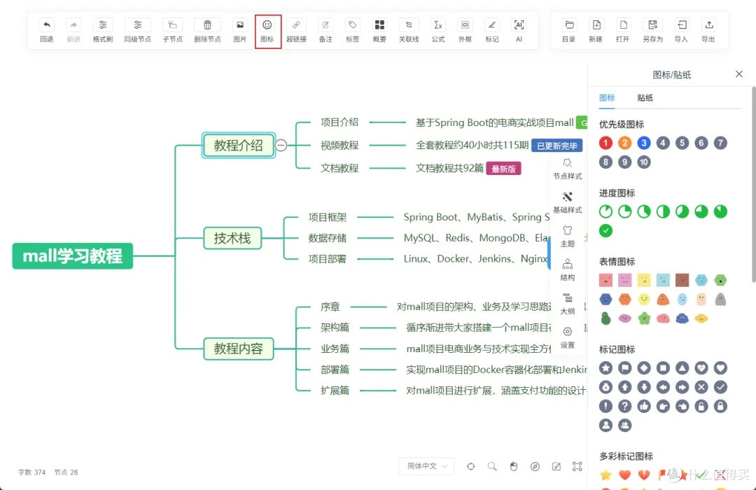 斩获9.3k star,再见xmind!最适合程序员的思维导图工具