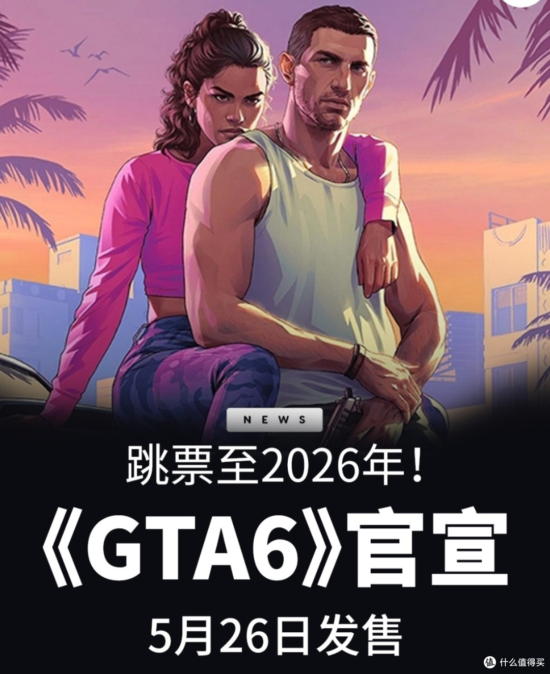 应对游戏跳票,如何拿捏游戏与硬件购买时机?
