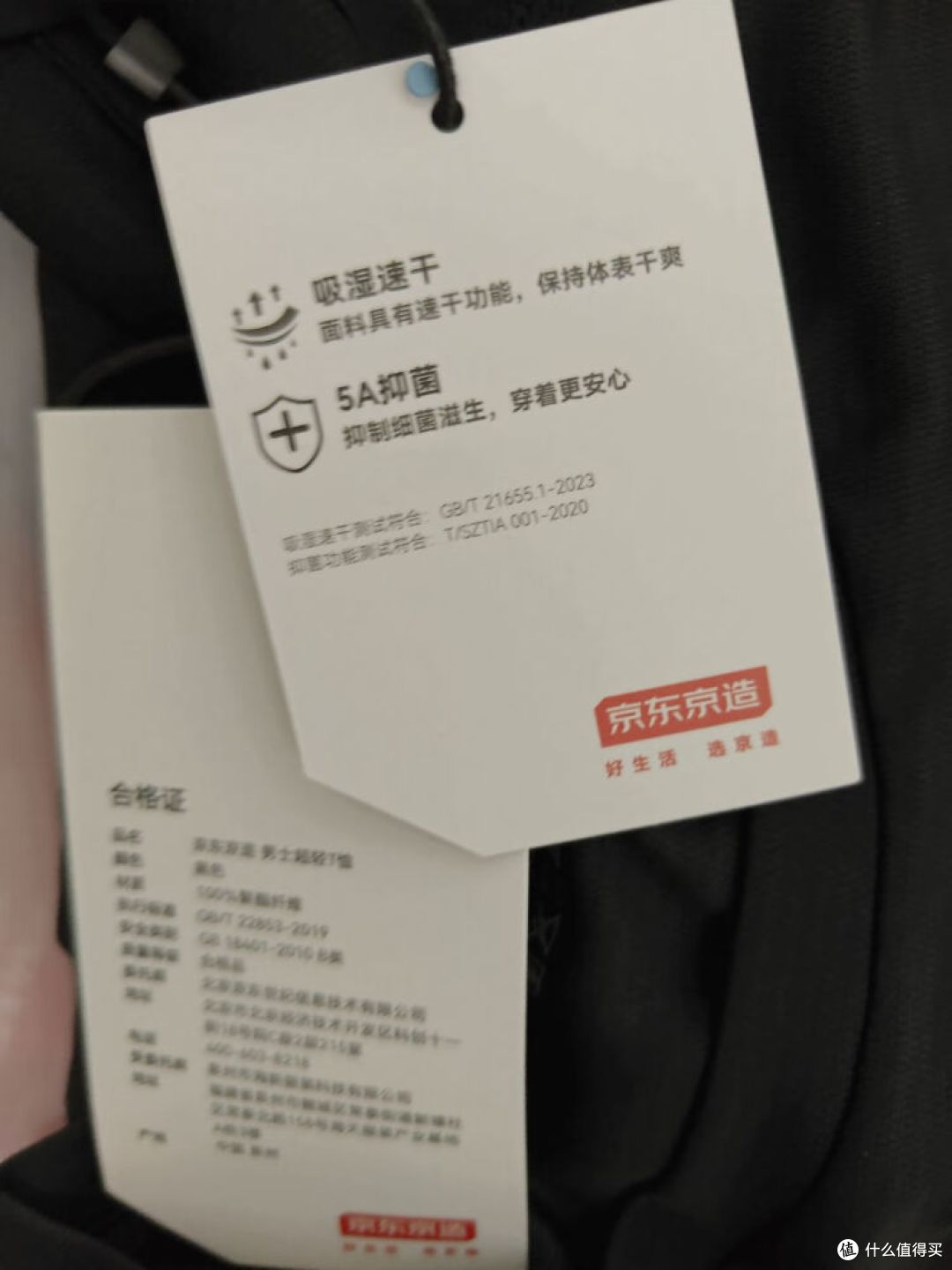 京东京造速干衣
