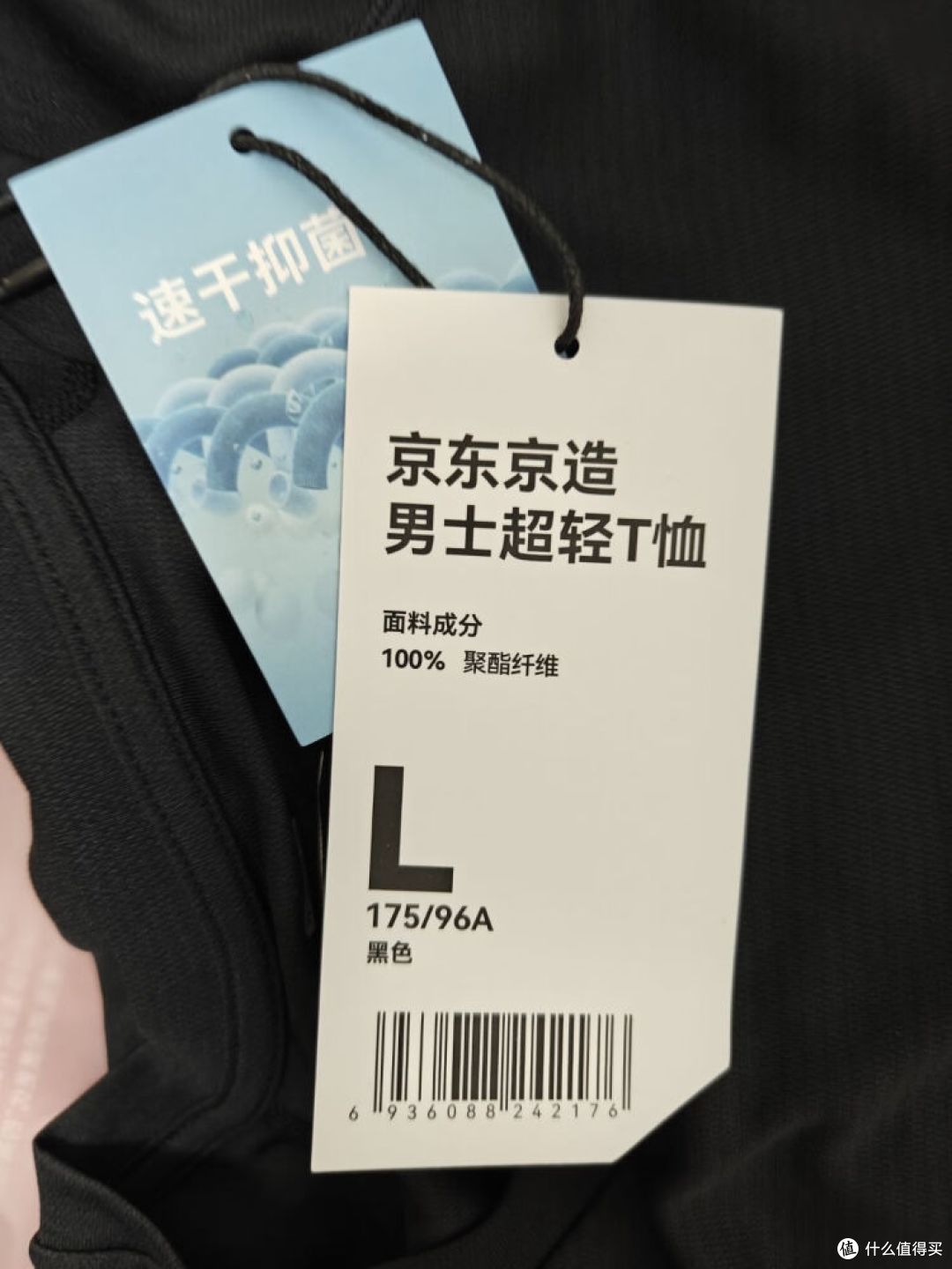 京东京造速干衣