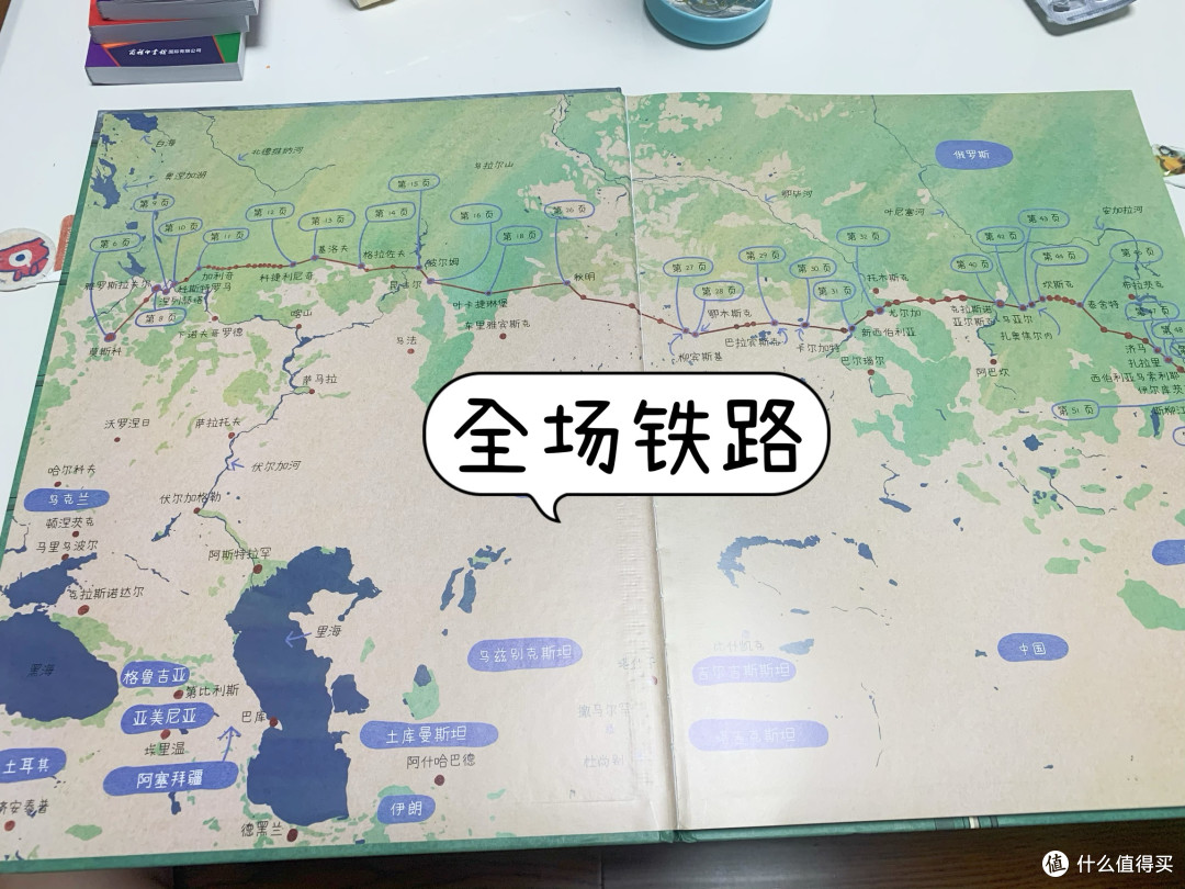 《世界上最长的火车之旅》这本书你一定要买！