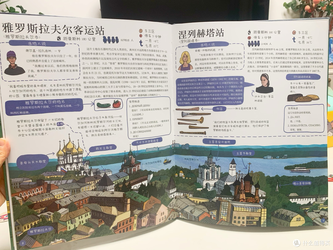 《世界上最长的火车之旅》这本书你一定要买！