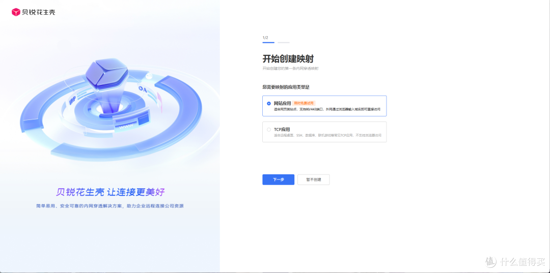 创建映射