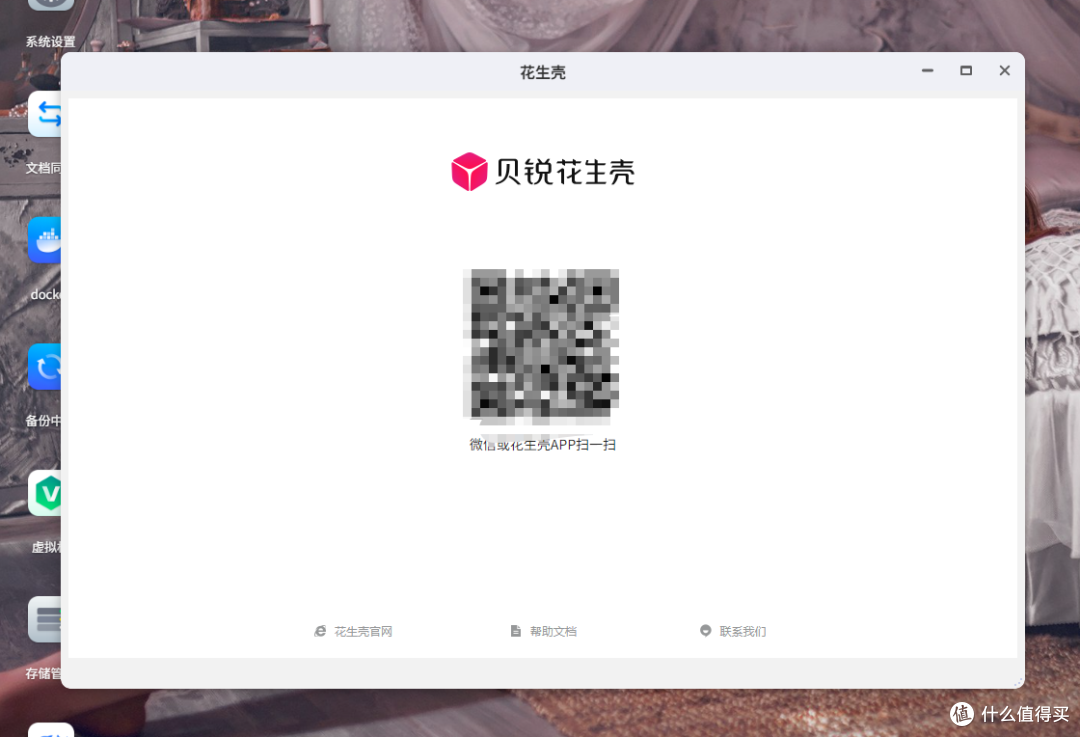 账号登录