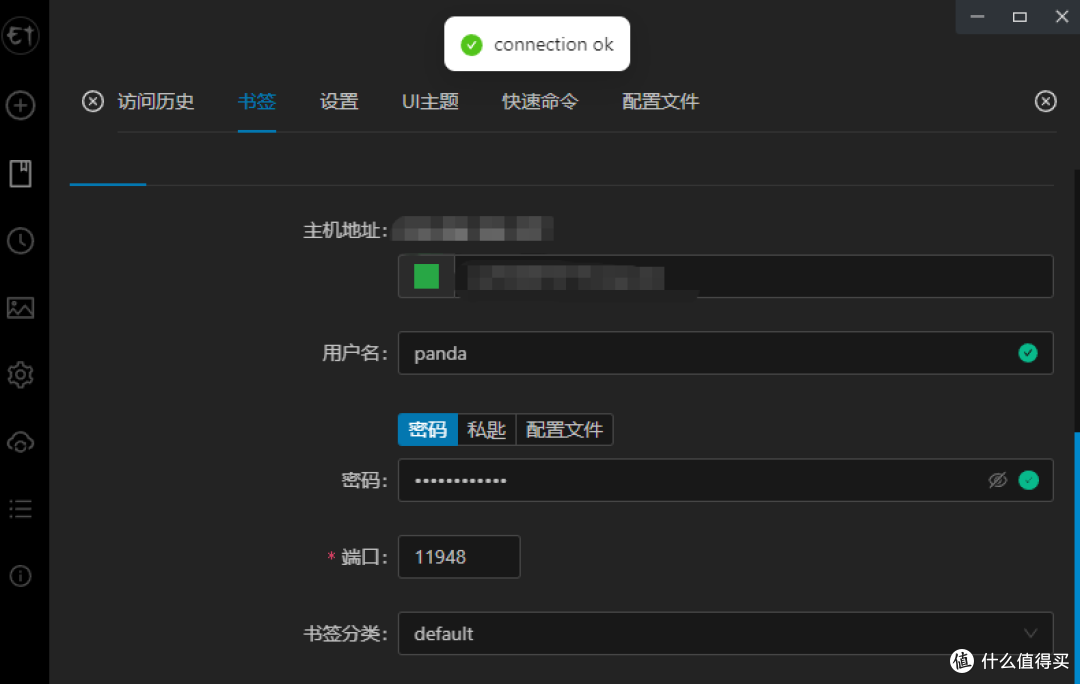 远程运维