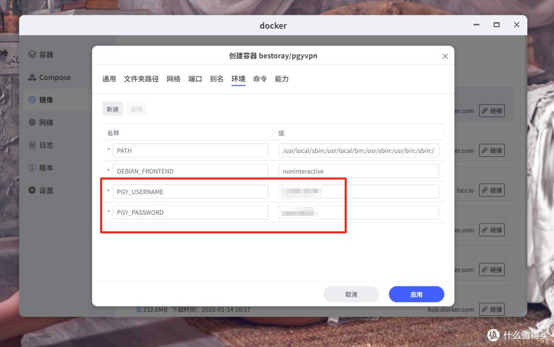 环境变量