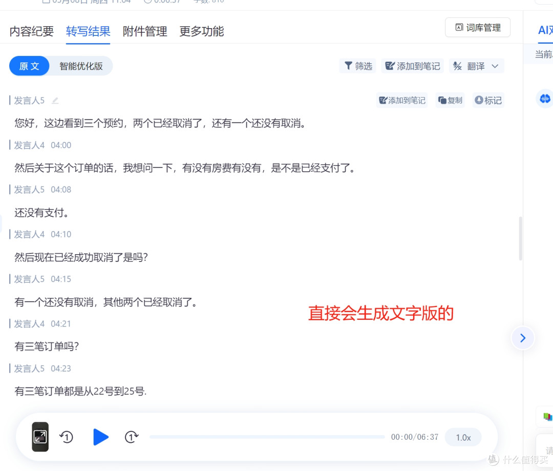 2025 年 iPhone 15 Pro Max 通话录音指南:解决录音难题