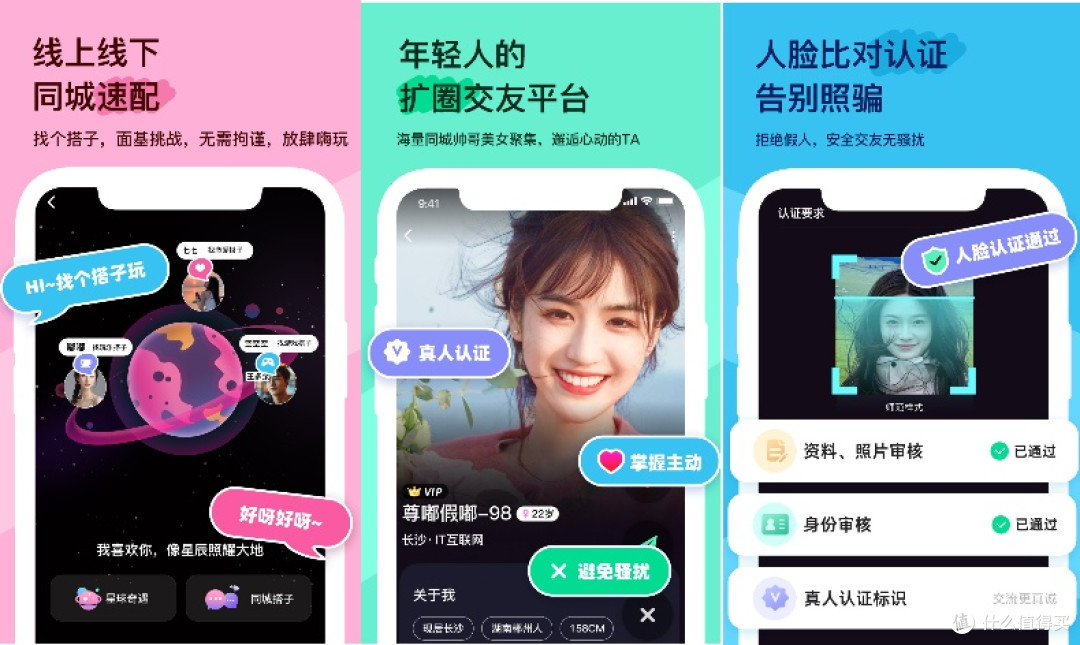 2025年靠谱脱单软件可不要错过