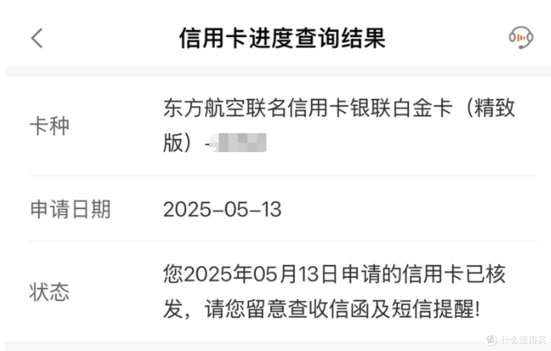 已下架的小神卡，开放路子透出！竟秒批下卡！