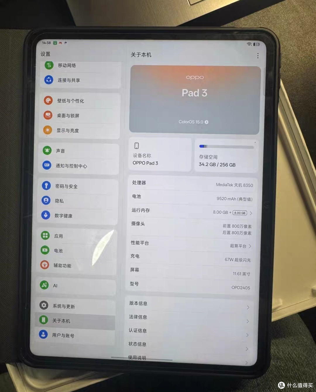 谁说预算有限不能享受高性能?试试OPPO Pad 3
