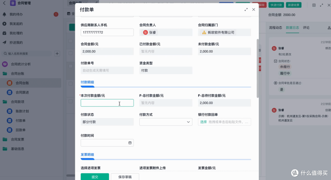 合同全过程管理的环节有哪些,项目管理中的流程管控与风险策略