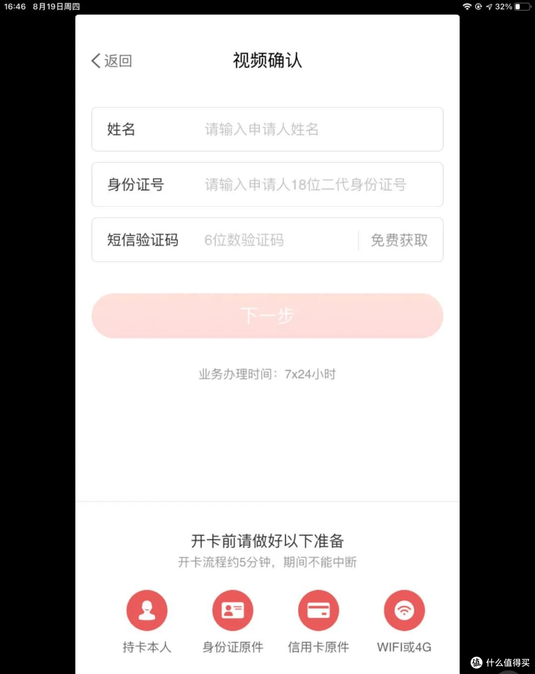 大放水!申卡不去网点,花户在家就能面签激活?