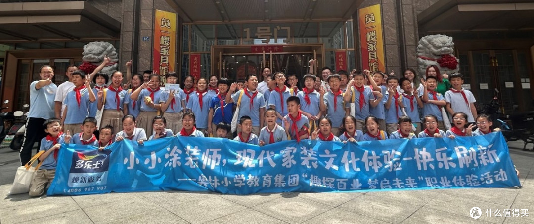 多乐士开启小学生"职业体验营" 孩子们争做“小小艺术涂装师”