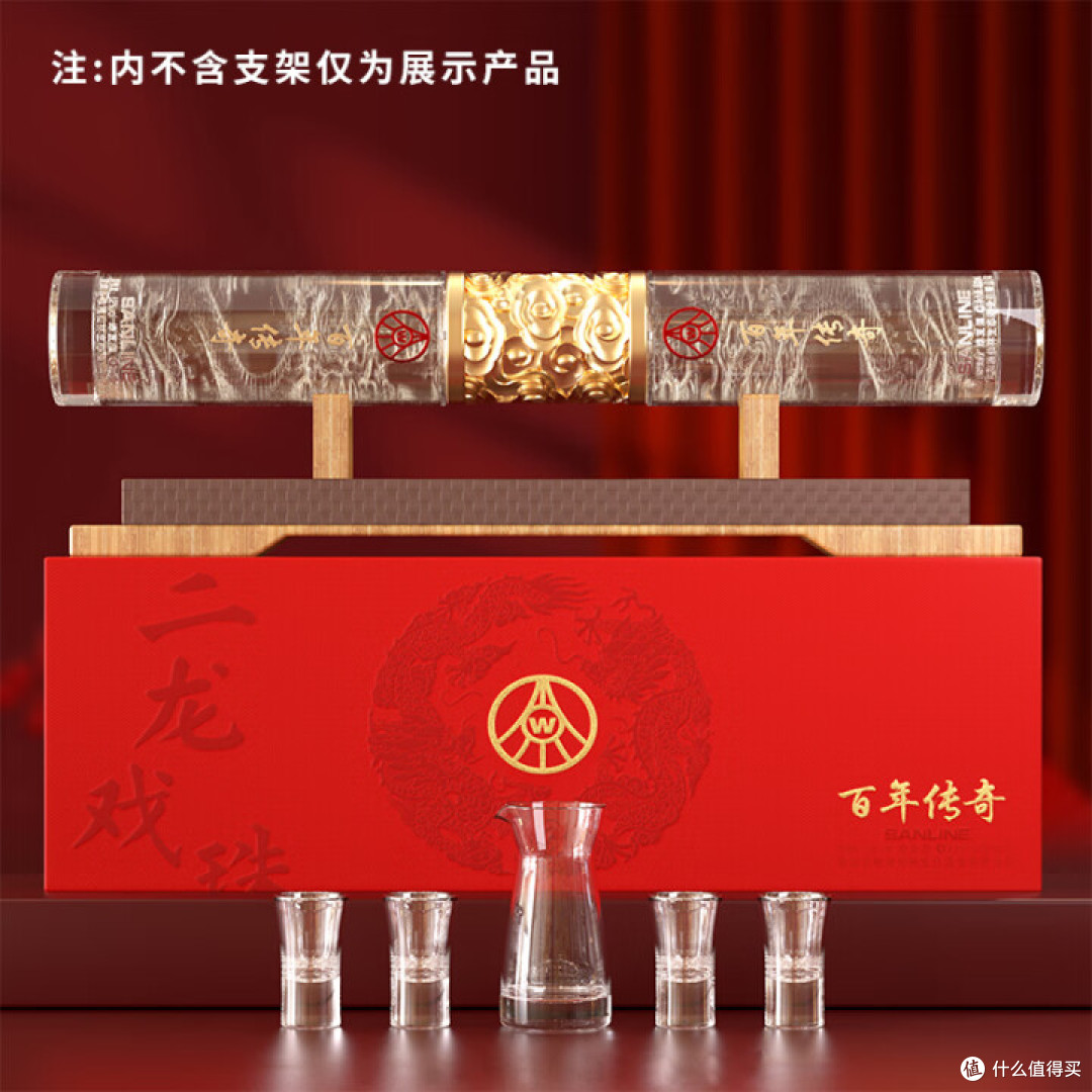 五粮液仙林生态 百年传奇双龙戏珠 52度 500ml*2瓶 礼盒装送礼
