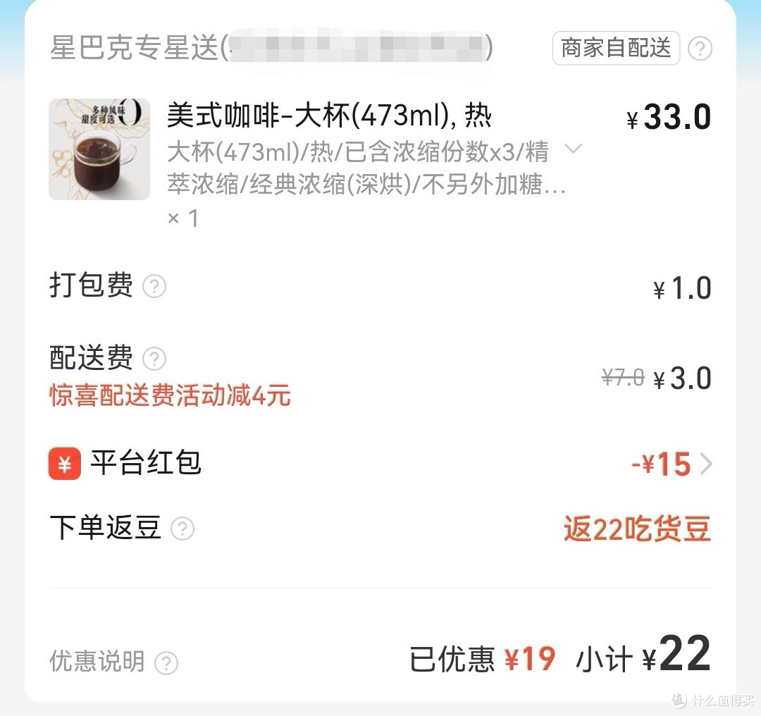 淘宝闪购天天给红包，买杯瑞幸咖啡支持一下
