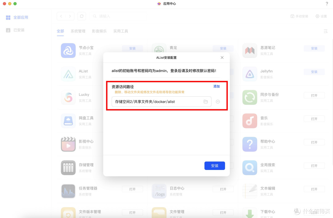 全网最全！绿联NAS挂载各大网盘教程全集