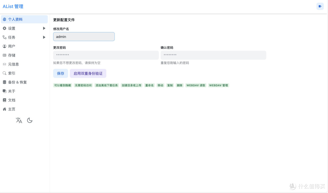 全网最全！绿联NAS挂载各大网盘教程全集