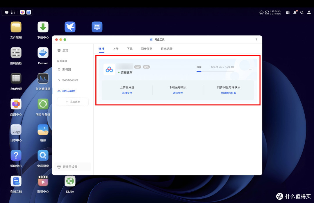 全网最全！绿联NAS挂载各大网盘教程全集