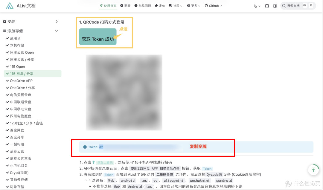 全网最全！绿联NAS挂载各大网盘教程全集